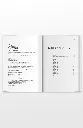 beginning-of-book-Douglass.webp