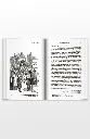 middle-of-bookUp-from-Slav.webp