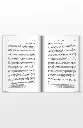 middle-of-book2-Walden.webp