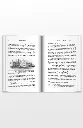 middle-of-book-TangTales-b.webp