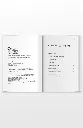beginning-of-book-TangTales.webp